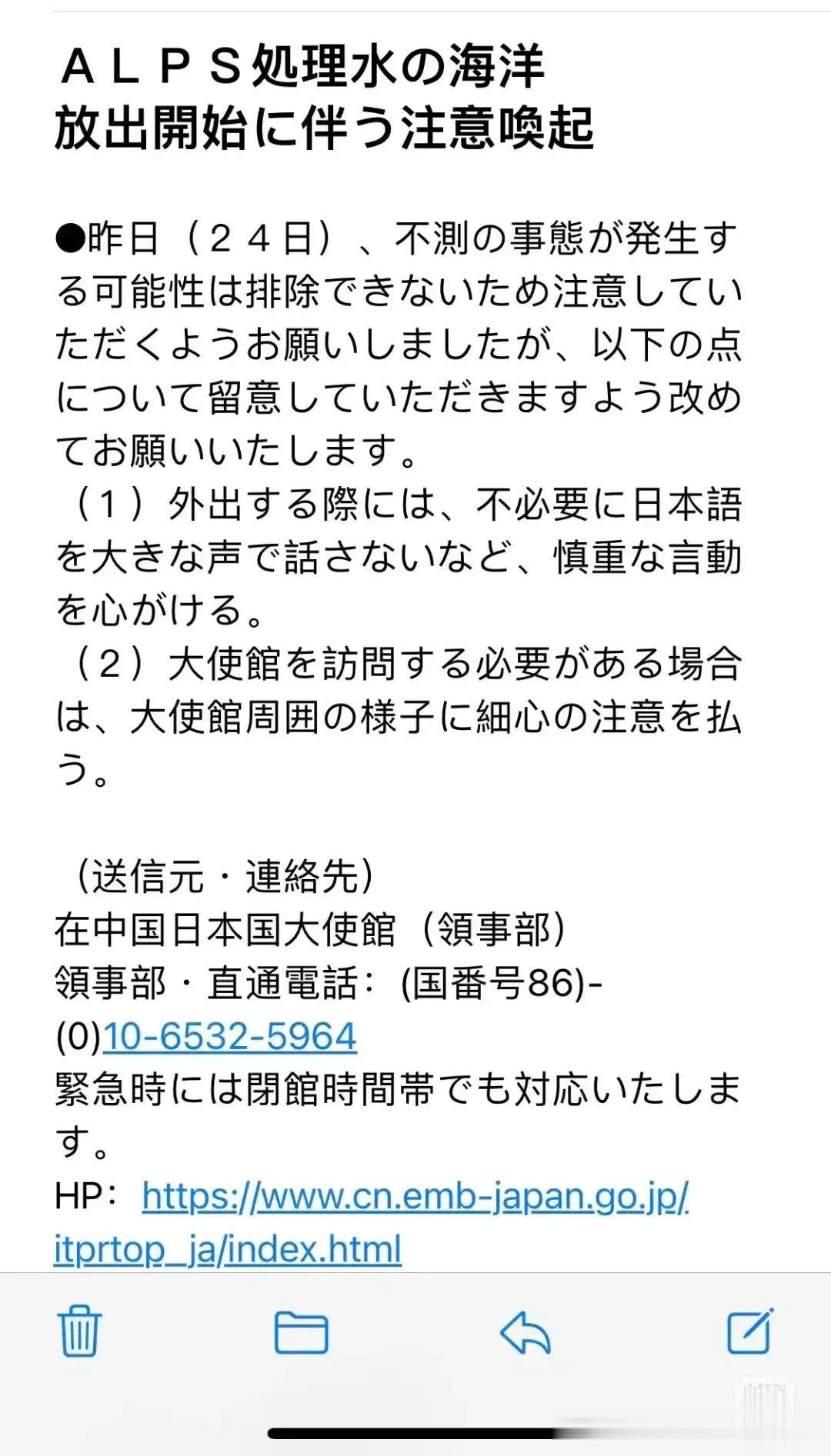 日本知道激起民愤了