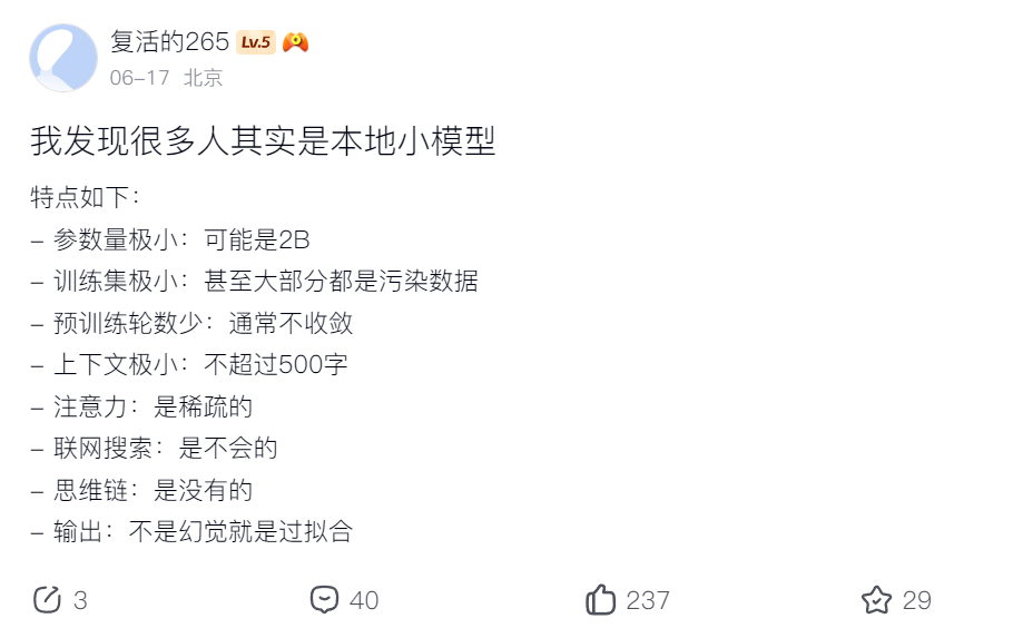 我去！原来如此 