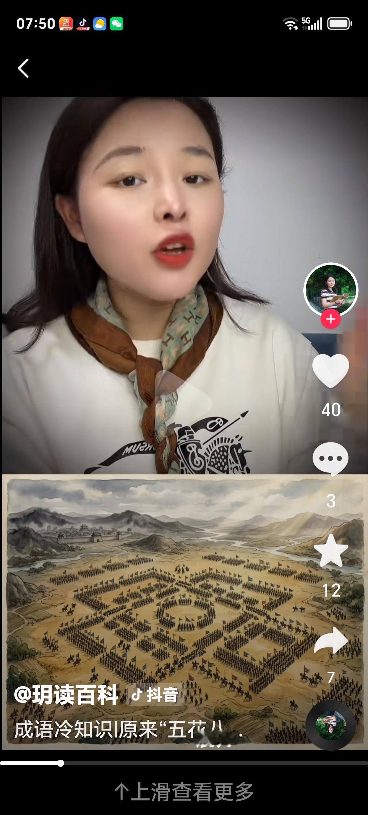 原来成语“五花八门”源自古代阵法，演变至今人人会说
 
平日里大家总用“五花八门