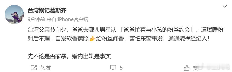 爸爸去哪儿的男明星谁出轨了 有网友总结了节目的男明星→ 第一季：林志颖、郭涛、田