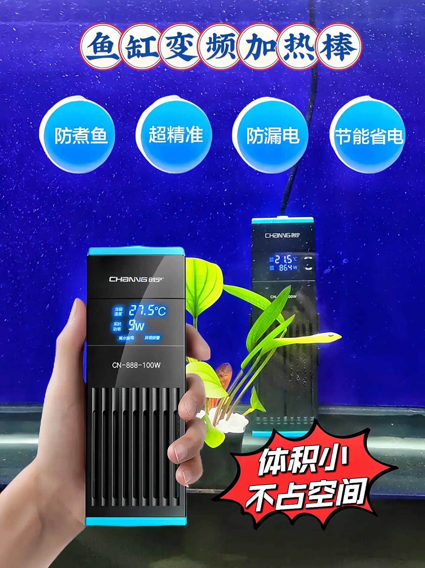 创宁新升级变频加热棒  1. 温控精准：  • 其温控感应较为准确，能...