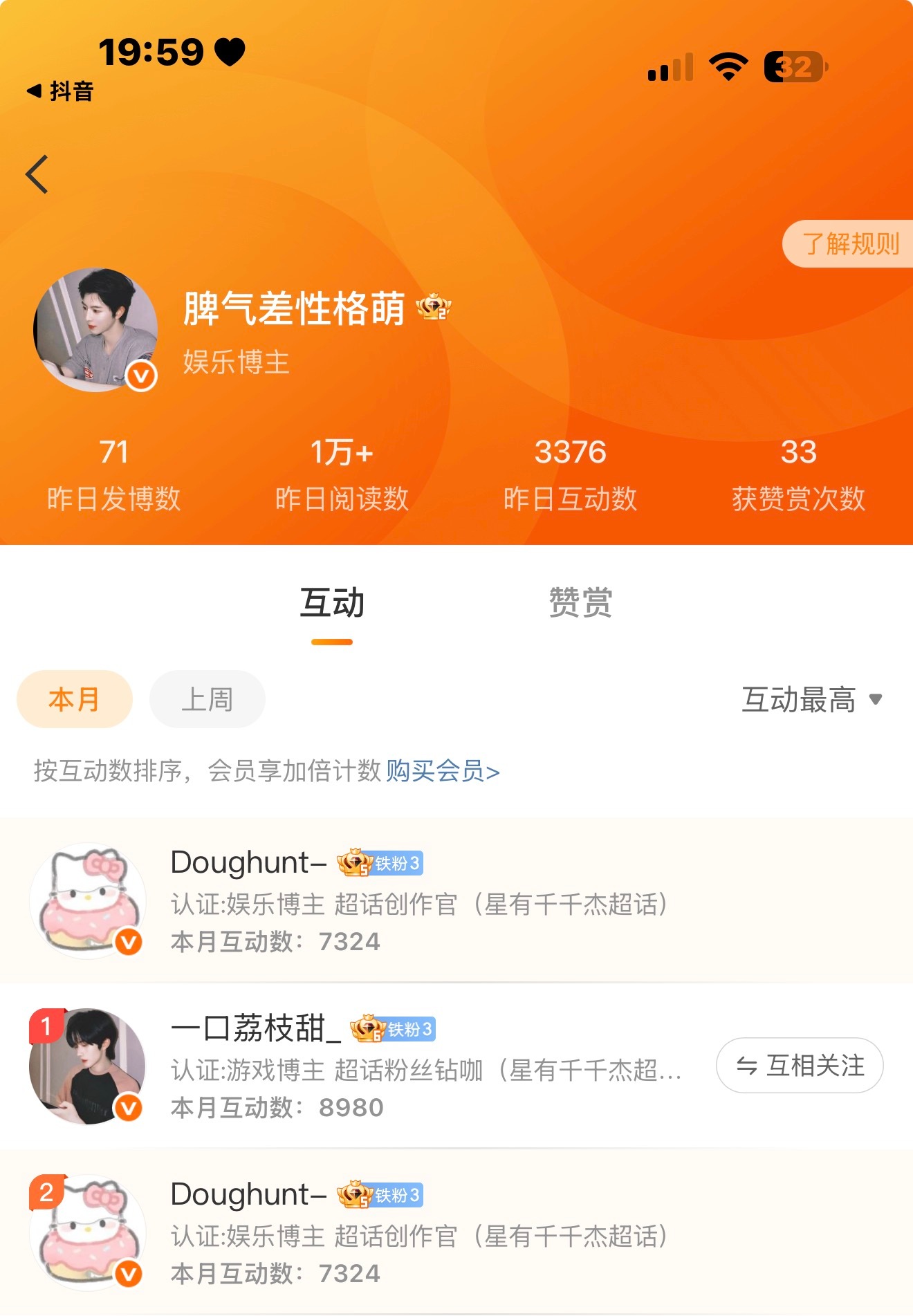 太难了！！冲上去用了一周！！！