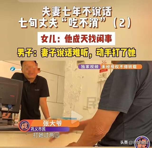 有些双标了！河南巩义，大爷跟妻子冷战7年，最近直接破防：她天天外出跳交谊舞，忍不
