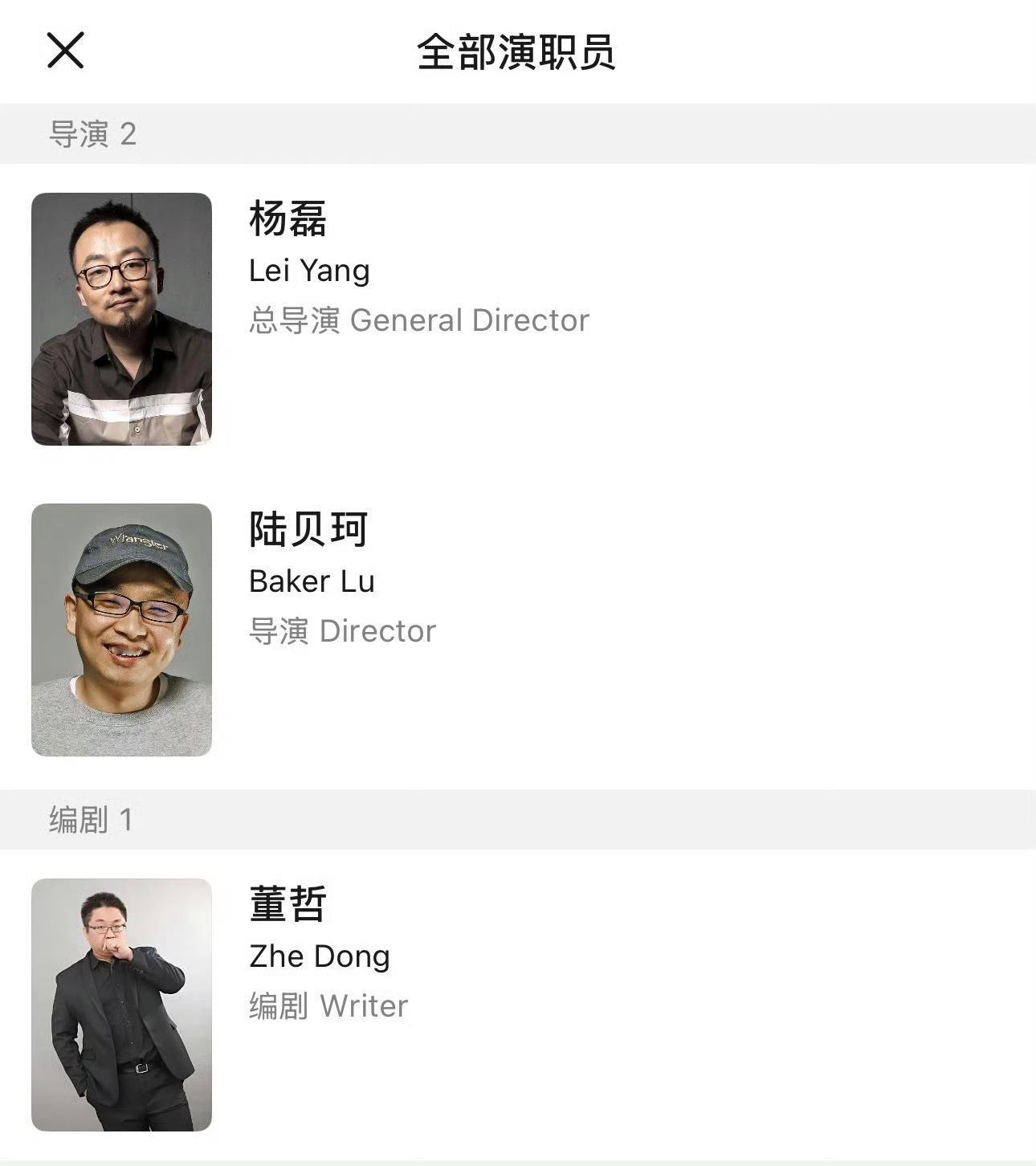 这样看太平年导演杨磊的剧和编剧董哲的剧不香了，现在太平年好像连细糠都算不上，我觉