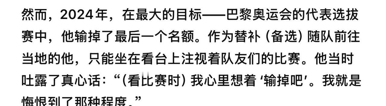 巴黎那个局面 你上了 你也赢不了
在奥运会上拉稀的人可多了
你会不会拉只有站上场