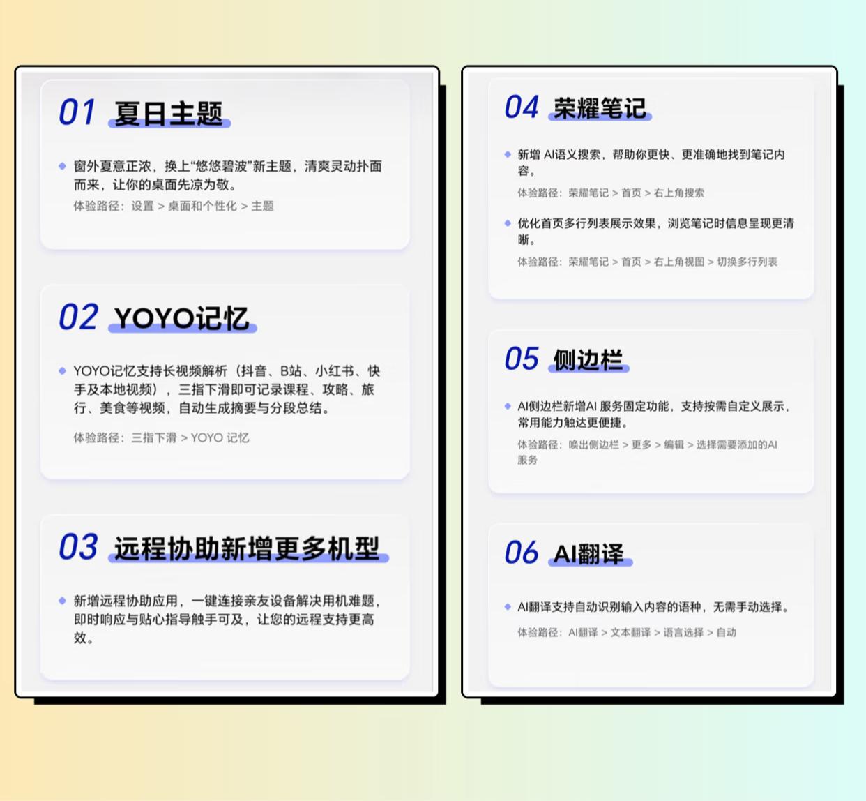 荣耀 MagicOS 10 八月更新前瞻：AI 与桌面体验的双重进化

2026