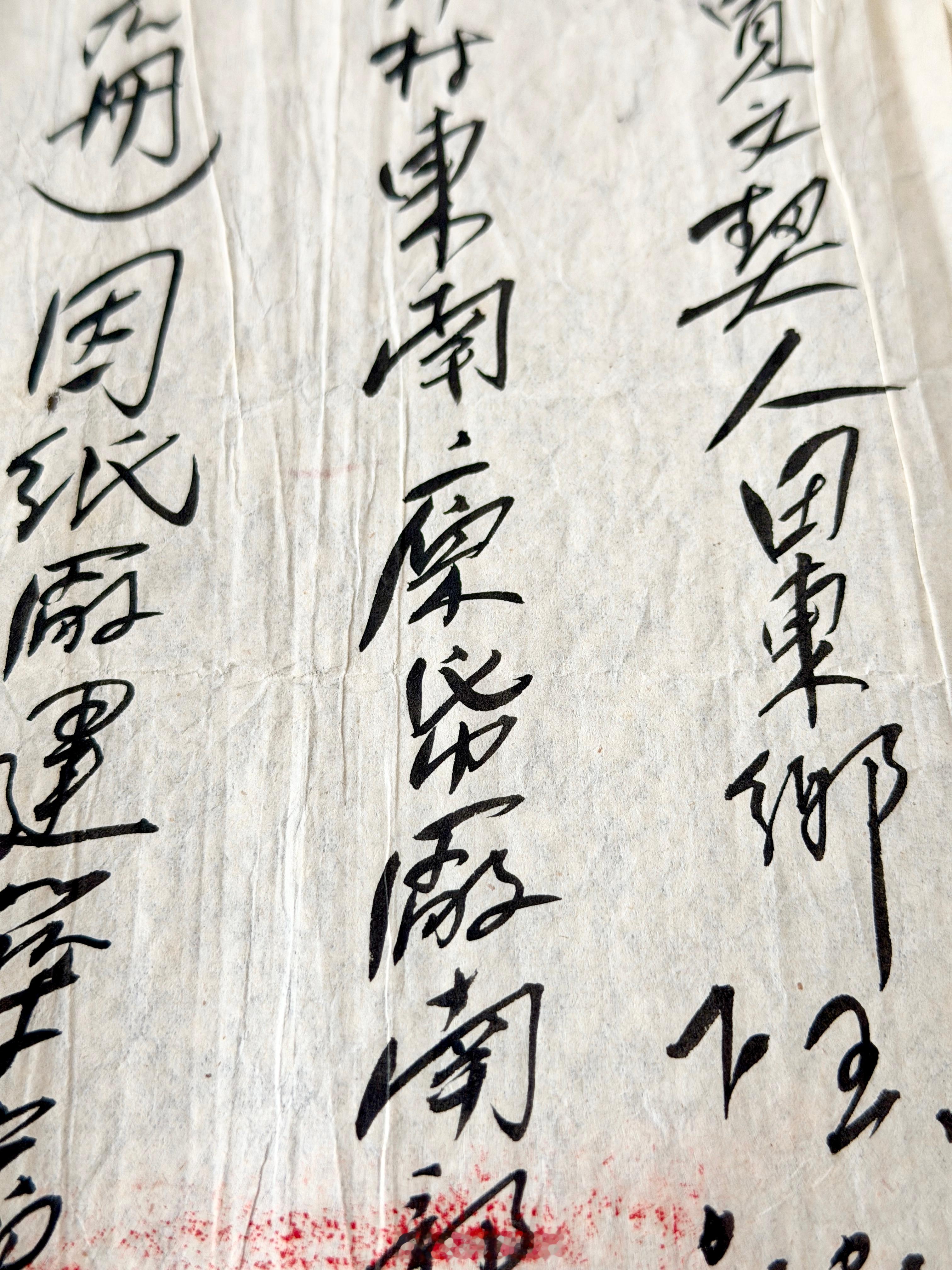 「村东南？纸厂南部」，「纸」前是个什么字？ 