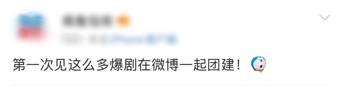 第一次见这么多爆剧一起团建  第一次见这么多爆剧一起团建:《墨雨云间》《度华年》