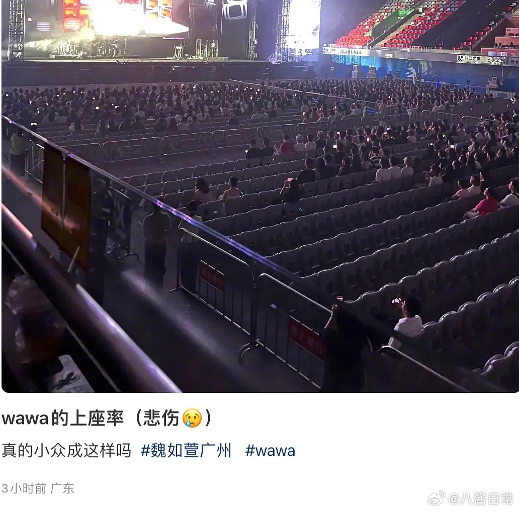 魏如萱演唱会上座率差，有网友说她这种录音室歌手开livehouse就足够了，魏如