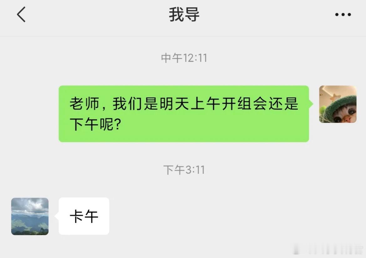 导师，卡午是什么时候？ ​​​
