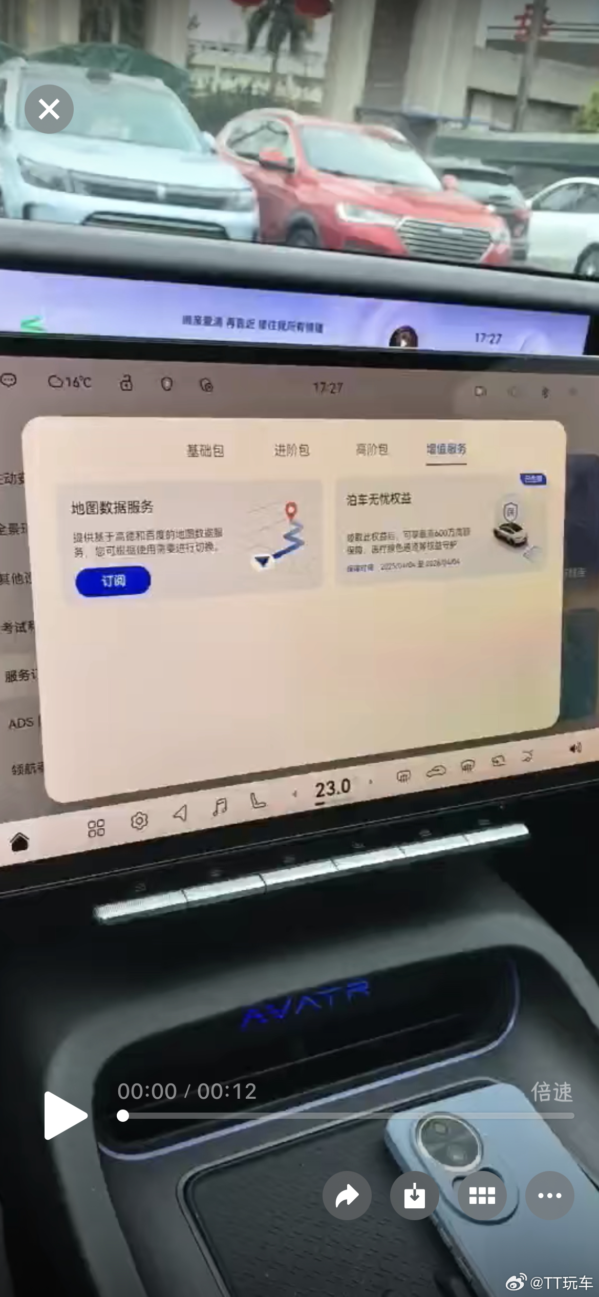 阿维塔 阿维塔百度车道级导航地图来了！99元一年，别问我好不好用，不同地方不一样