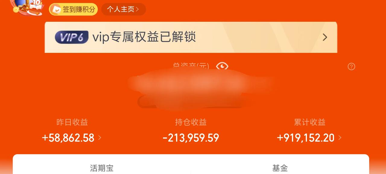 万日长投第2716天，昨天基金收益5.8W+。
靴子落地，从目前的走势来看，基本