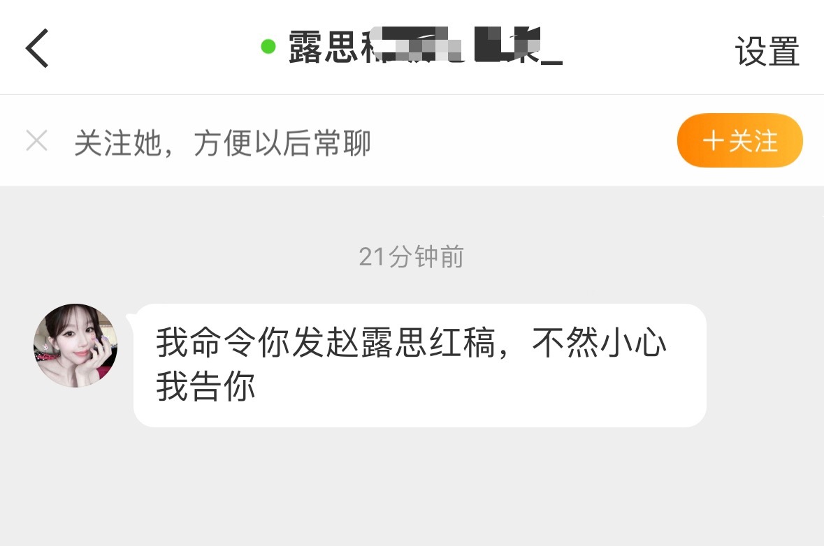 卧槽，还以为是串子，没想到真是粉[泪奔] ​​​