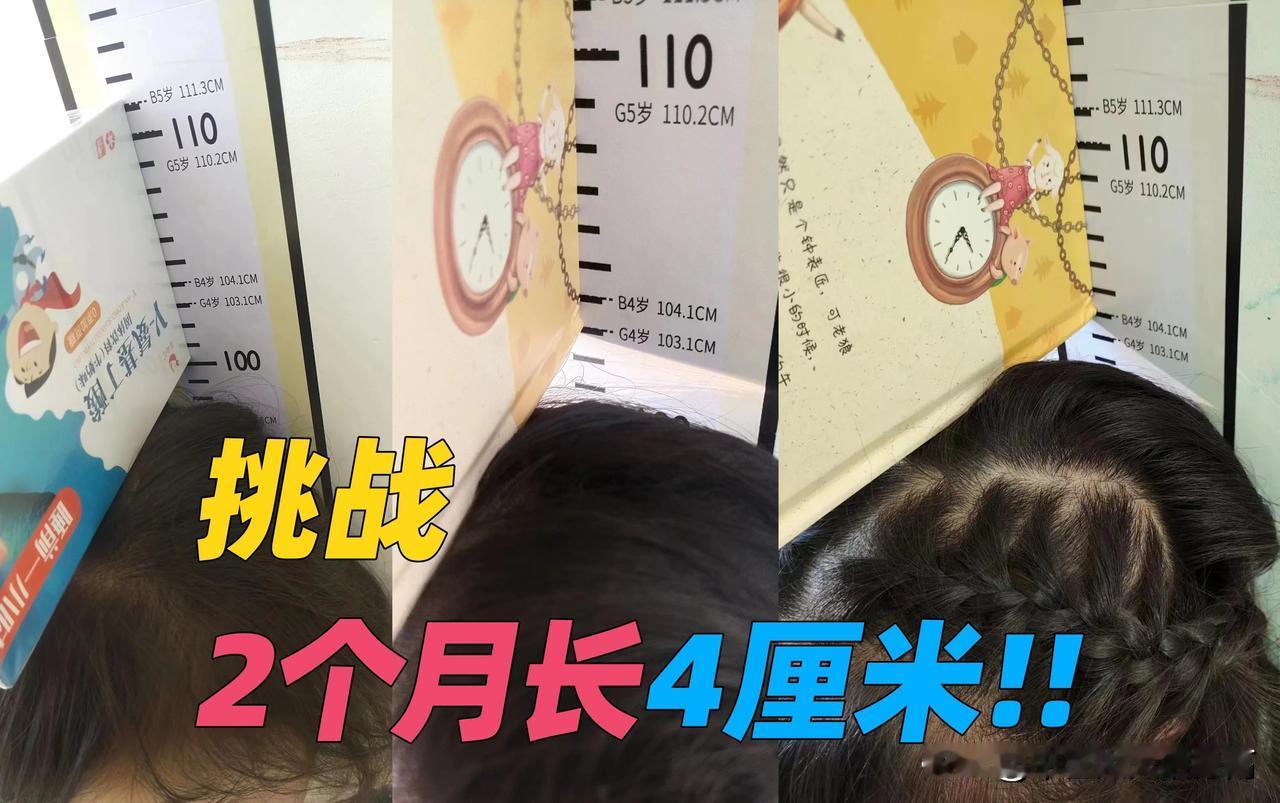 暑期长高计划开始，挑战2个月长高4厘米！限12岁以下孩子报名

只要你家孩子有下