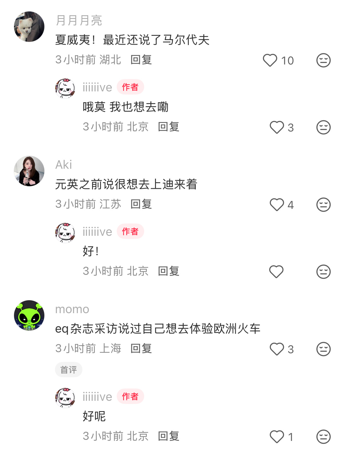 有个乱纪发帖问老乱有没有什么想去的地方·夏威夷·马尔代夫·去欧洲、瑞士那些地方坐