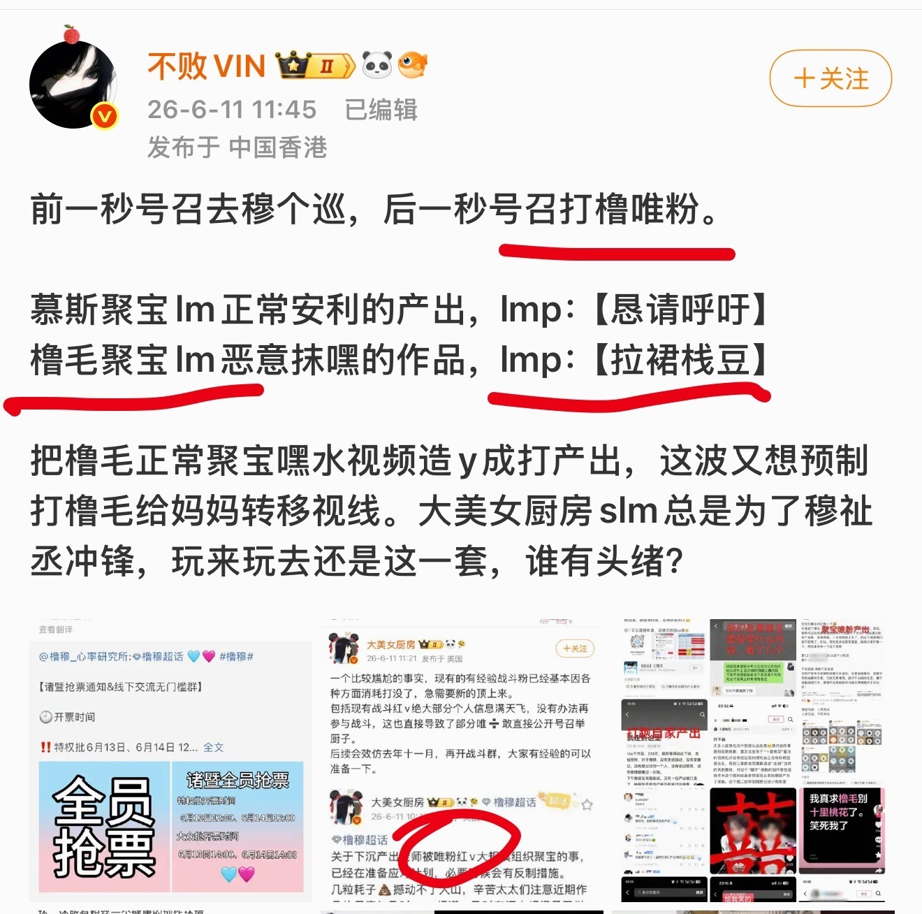 橹穆  渊博指名道姓说是哪方了吗怎么老有🗡️🔥心虚跳脚自行对号入座，别人一说