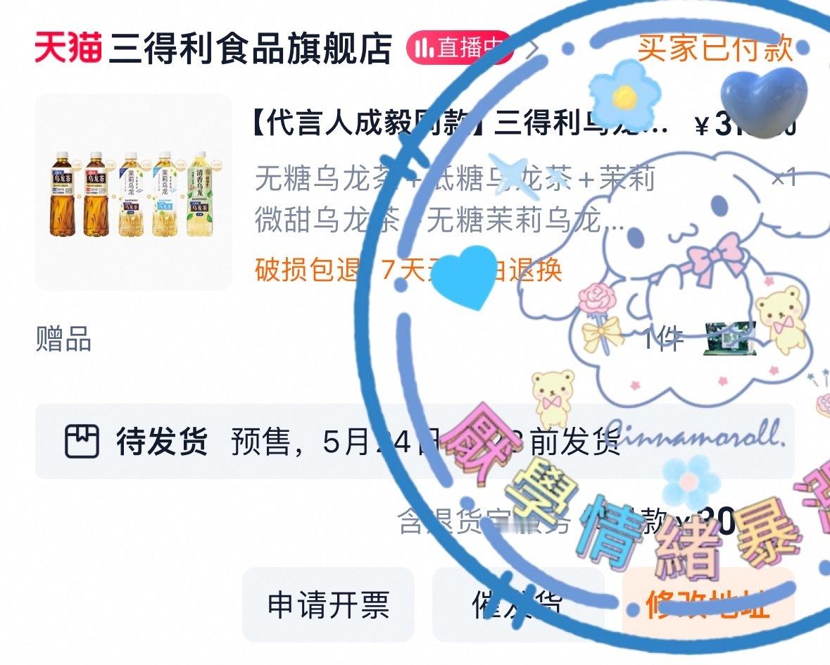 成毅[超话]  诶终于有时间买了，支持成毅0517生日快乐成毅0517生日快乐 