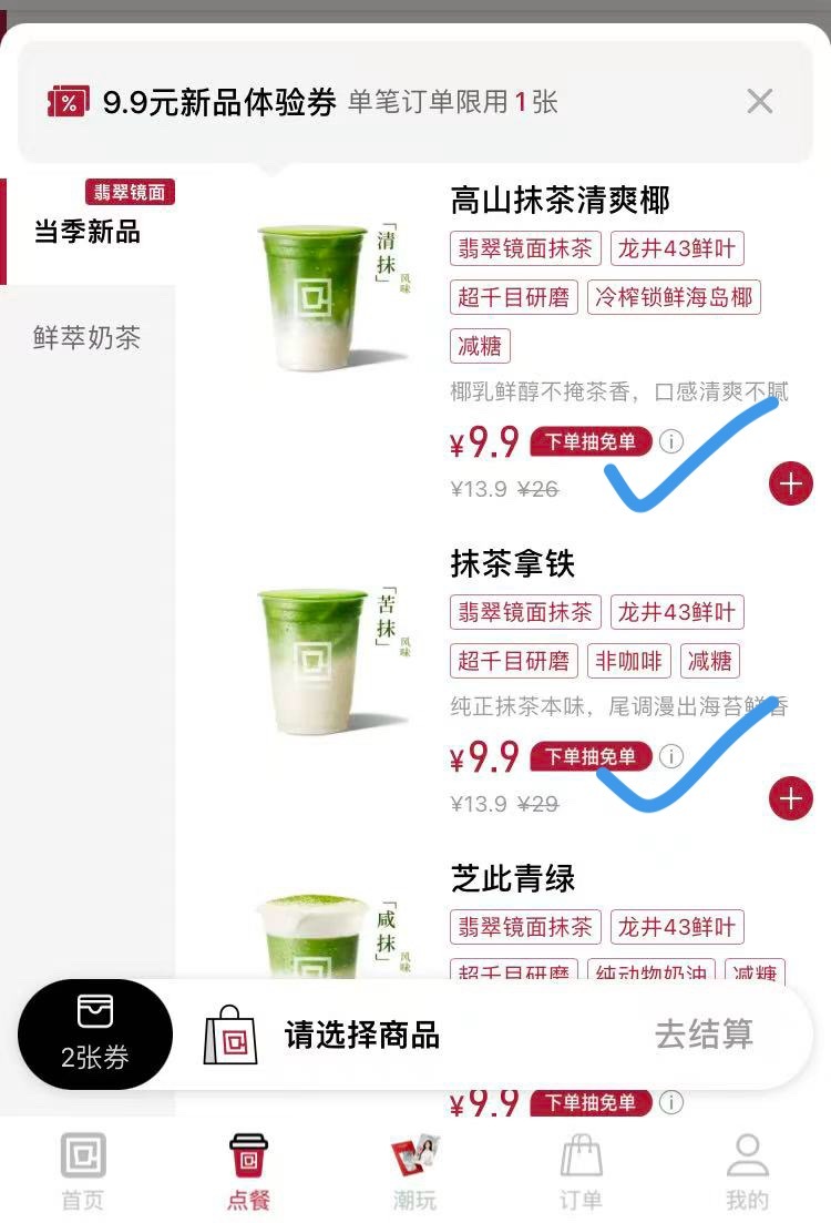 库迪免单，8月24日，今天3w份库迪免单，免完即止1️⃣，库迪微信小程序，8点进