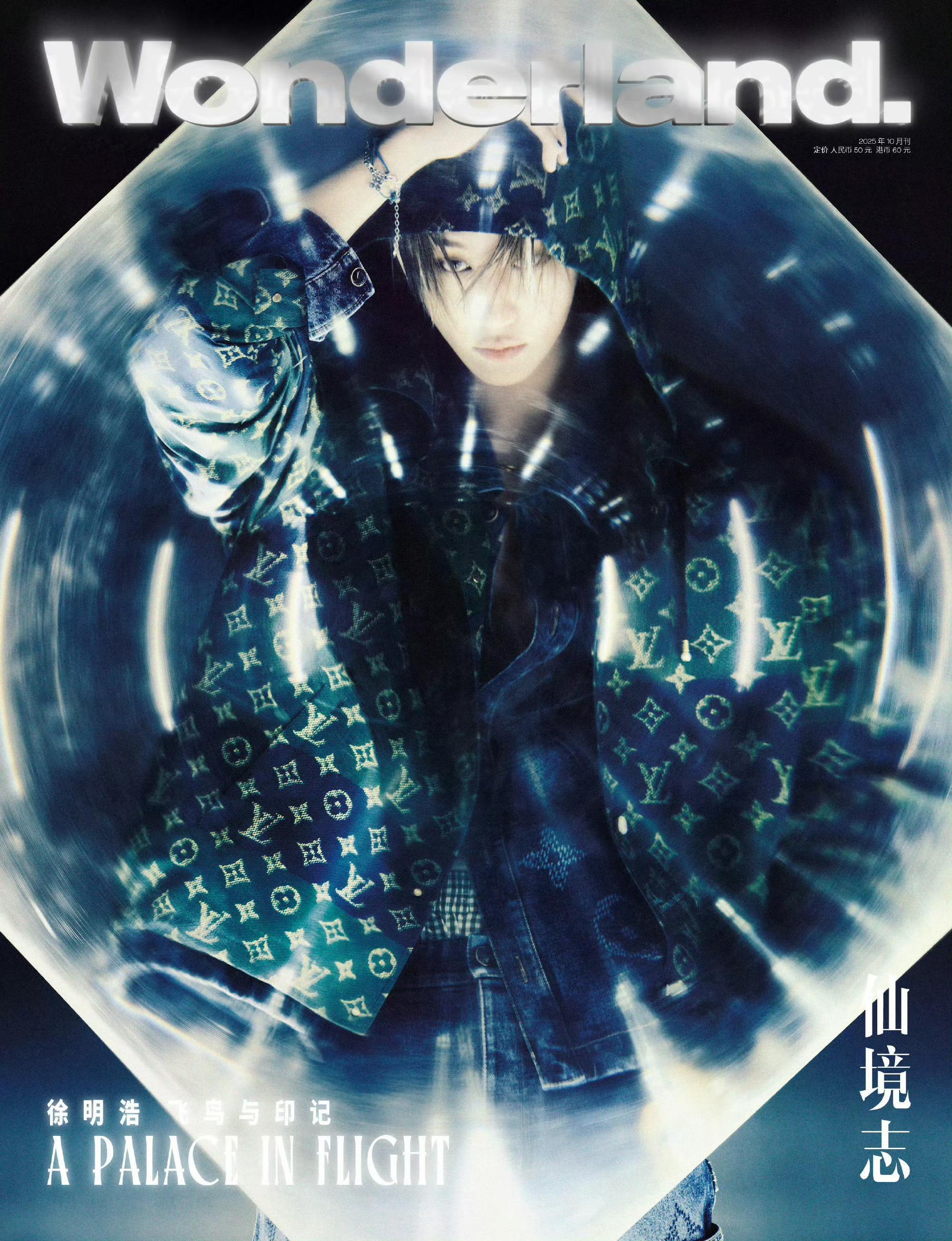 徐明浩Wonderland中英单人首封 看看表现力！徐明浩Wonderland中