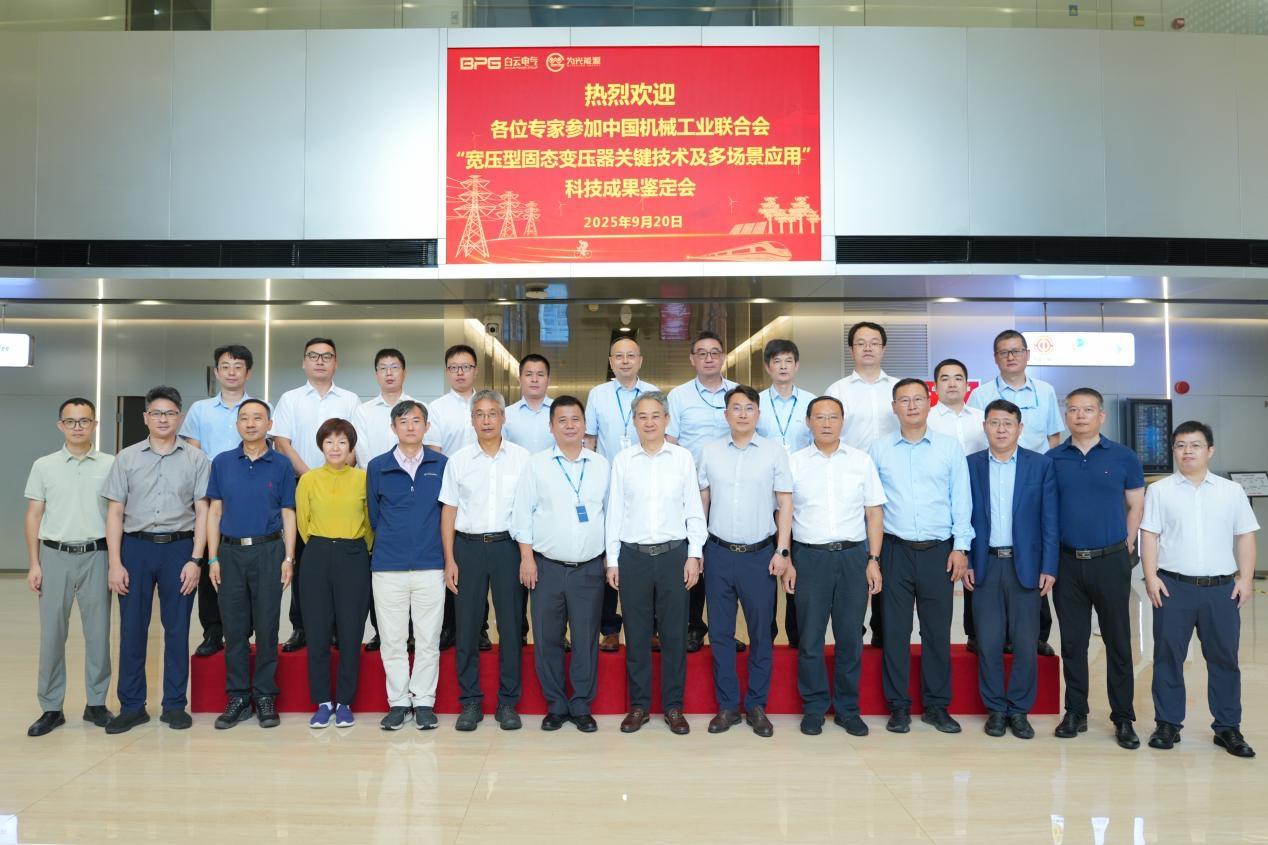 全球首个！国际领先！
为光能源一项目通过科技成果鉴定
近日，由西安高新区企业西安