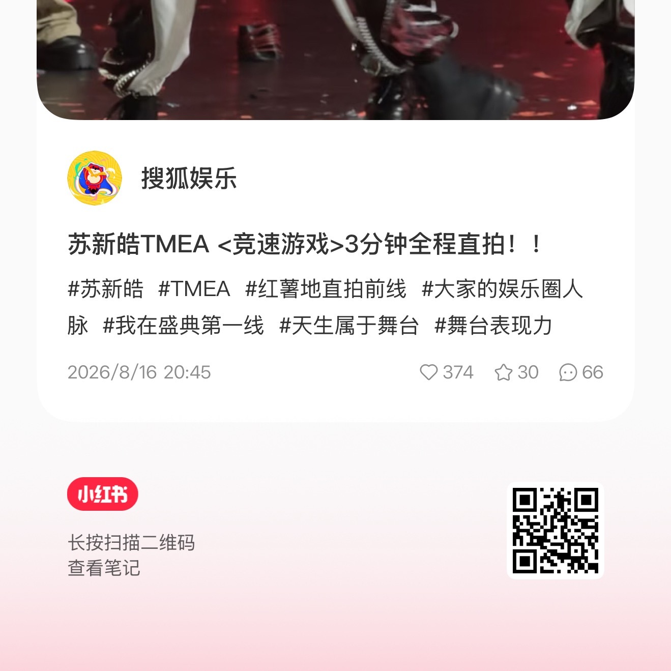 搜狐又是目前只发了苏新皓 速加热⬇️ 