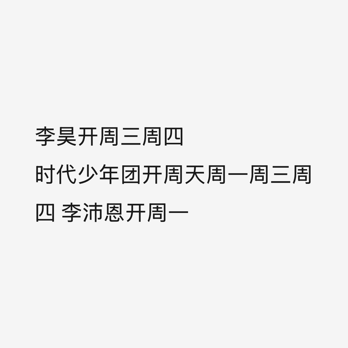 我的年假在天上失禁的看着我