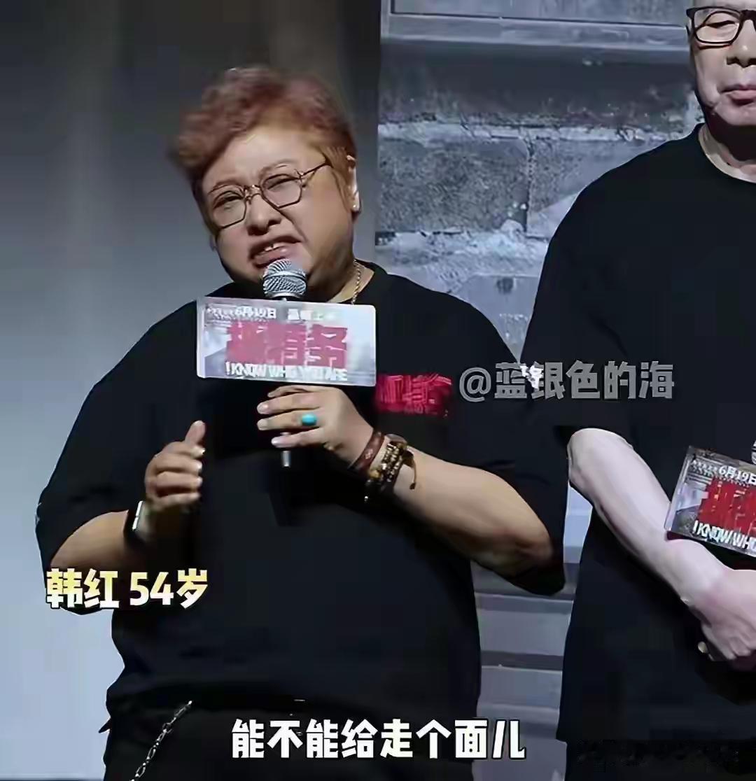 韩红只是让大家走个面，花钱不多，一张电影票，不够一顿饭钱，普通人还是拿的起的，而