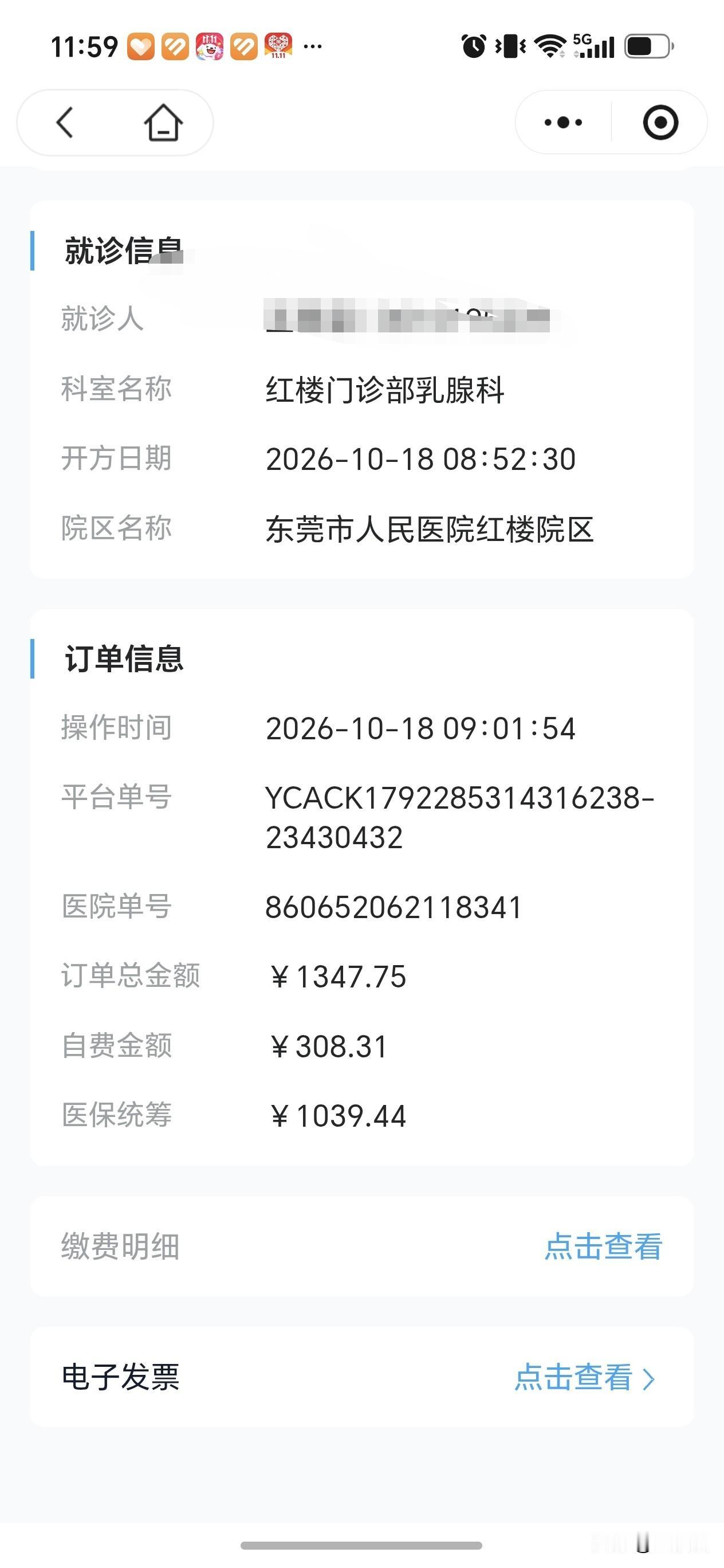 今天来医院开内分泌治疗，我需要吃来曲唑和打肚皮针，医院开好单后我在手机上缴费，因