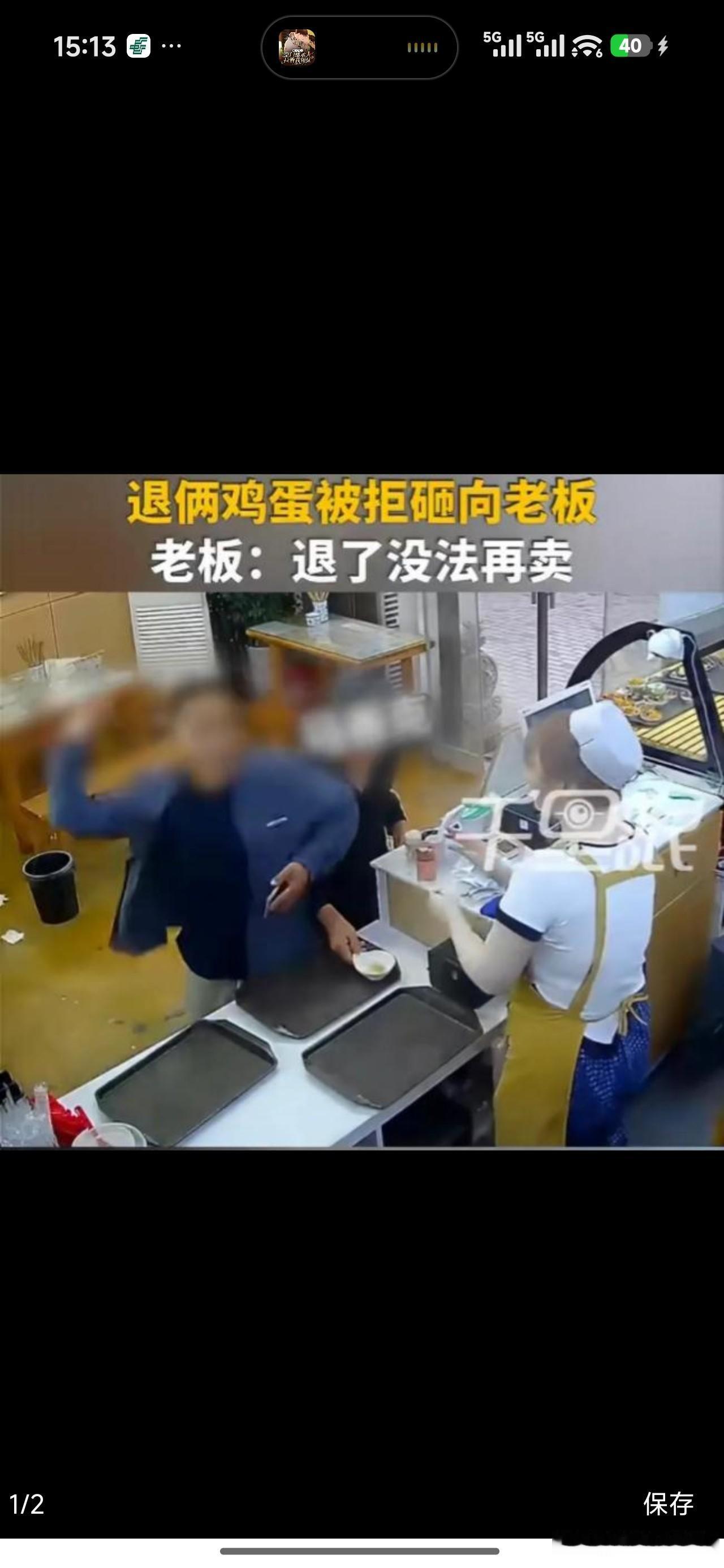真是大开眼界

就两个鸡蛋，至于当众砸店吗？

两位老人吃完早餐，余下两个没吃的