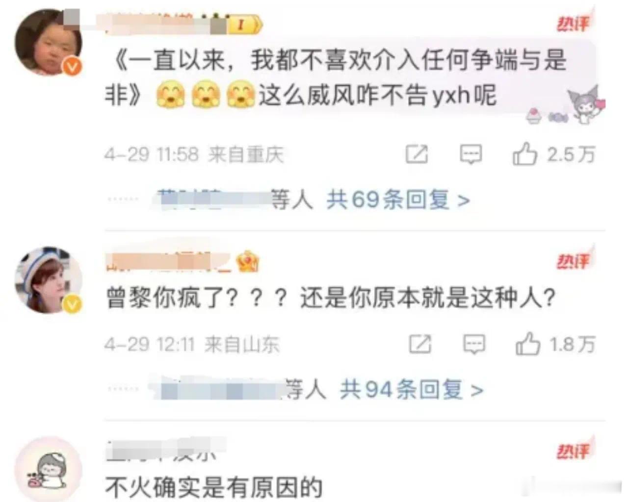 曾黎塌房了不是因为什么男女关系，而是因为她对粉丝的态度简直闻所未闻。看看这热s上