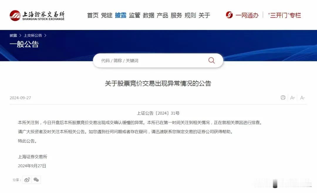 这行情可真是够火爆的啊！三大股指继续上行，超 5000 只个股开盘飘红，创业板指