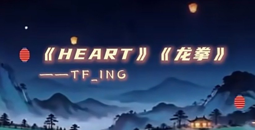 穆祉丞元宵喜乐会三个节目 明晚元宵喜乐会穆祉丞解锁三重舞台！与TFING同台唱响