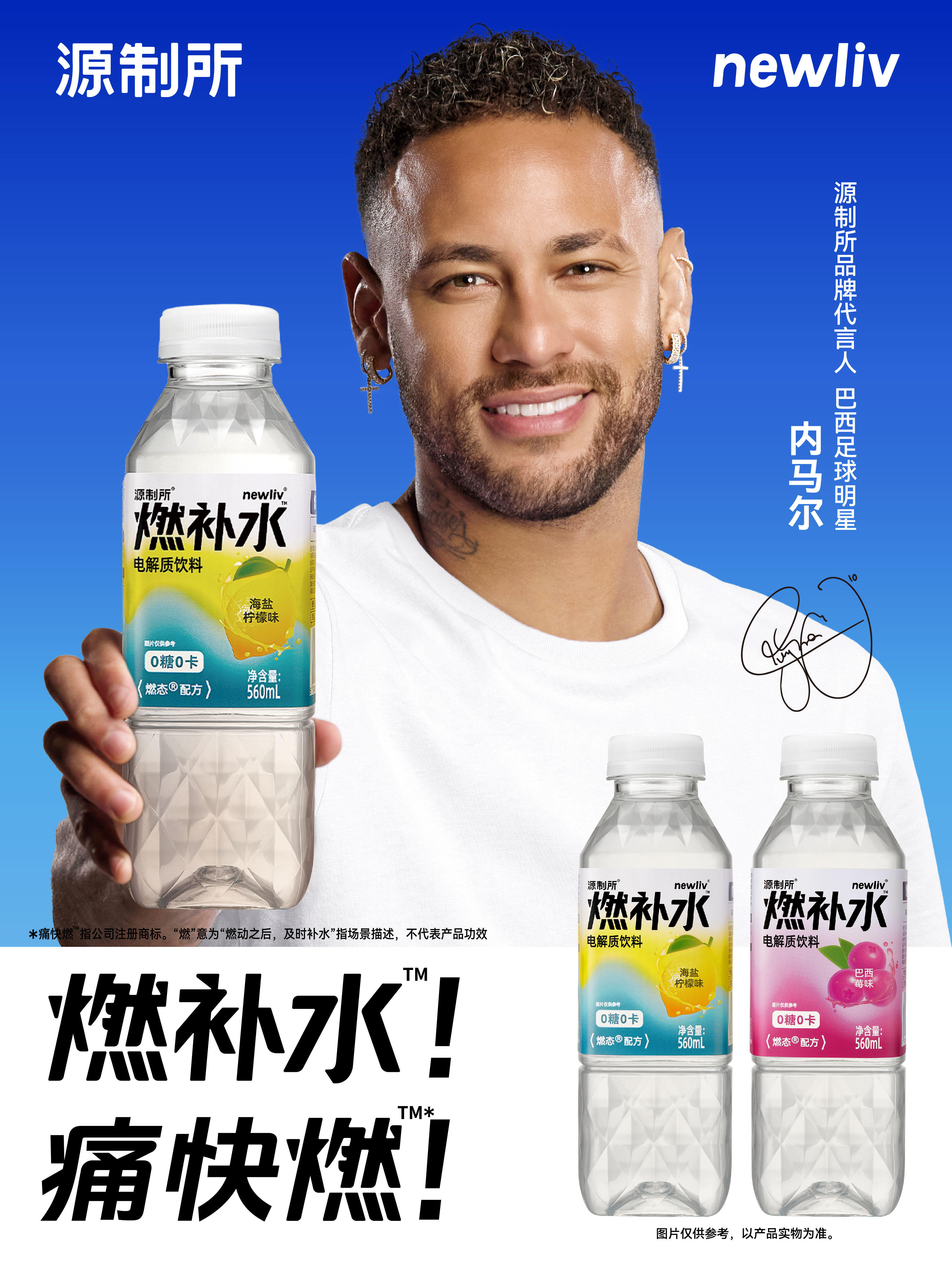 老四亿就这样互相代言竞品