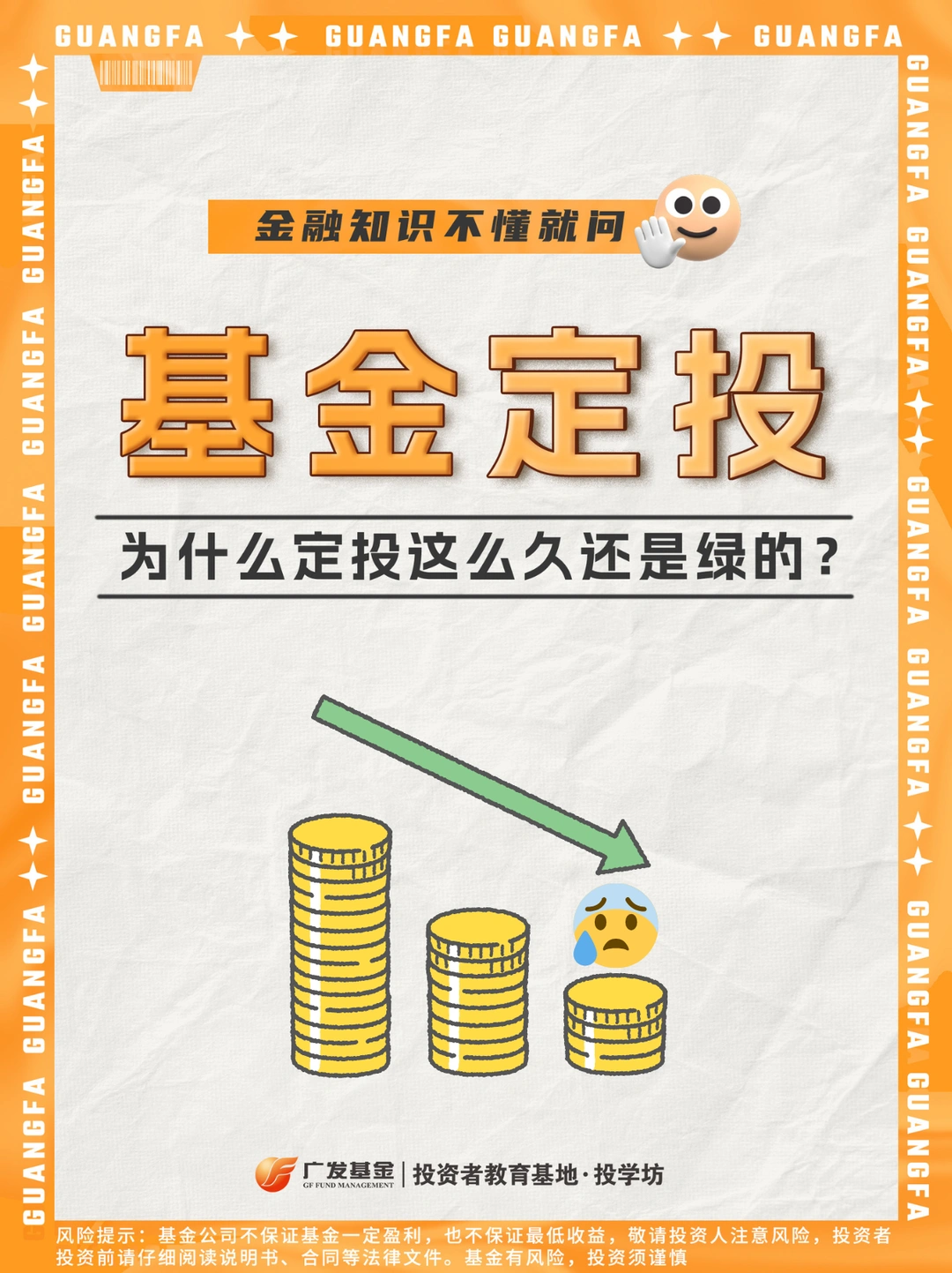 定投很久还是亏的？可能这些环节出了问题！
