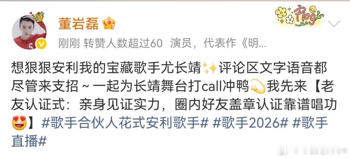 歌手合伙人花式安利歌手歌手合伙人花式安利歌手，感觉大家都做好准备了，静候周五直播