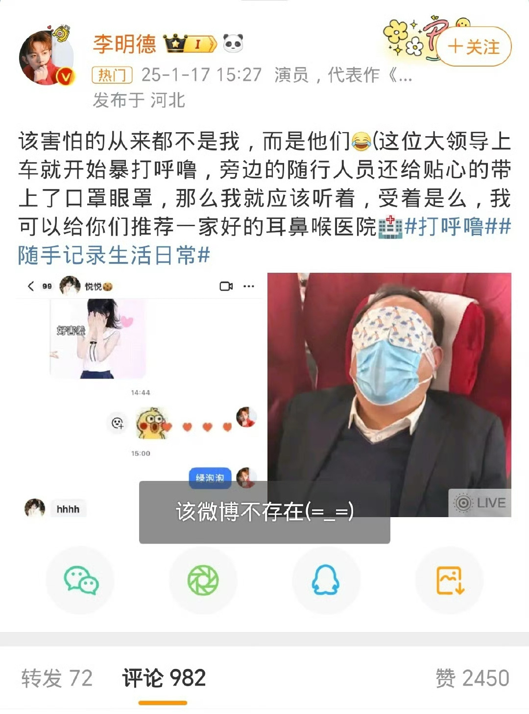 抱一丝[允悲]我第一眼居然看成了🐟丫头 