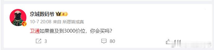 知道卫通会下放，但是没想到荣耀玩的这么狠[666][666][666]荣耀X60