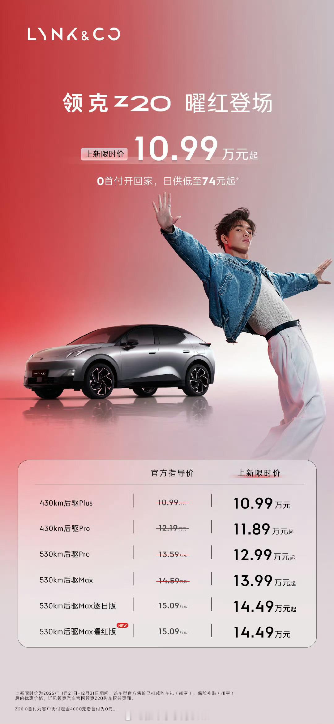 截至10月，Z20在国内卖了三万多台，出口到35个国家。15万级纯电SUV里，它