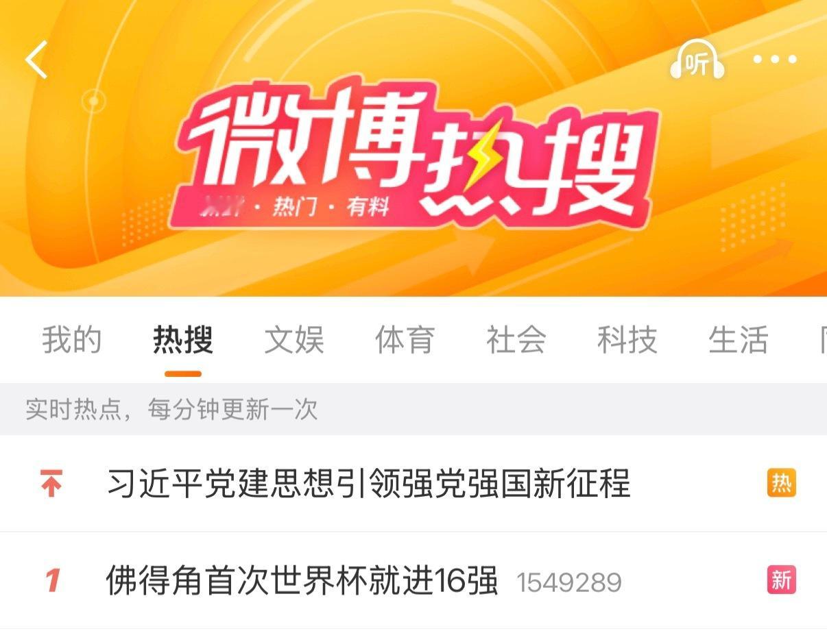 这是认真的吗？阿根廷还没踢淘汰赛就被淘汰了？“佛得角首次世界杯就进16强”这个词