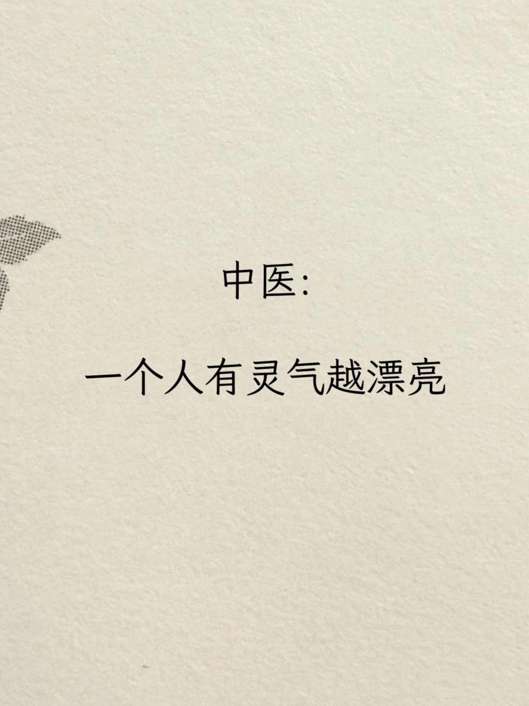 一个人有灵气越漂亮。人都说环境影响人的长相是真的 唯一让自己漂亮的方法...