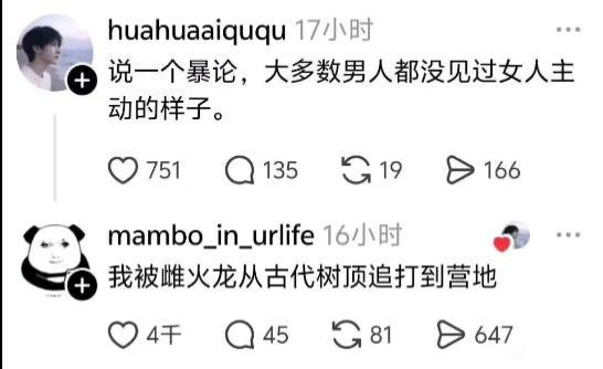 哈哈哈 雌火龙怎么不是呢[狗头]