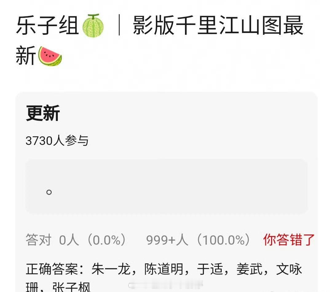 电影🍉，影版《千里江山图》，朱一龙，陈道明，于适，姜武，文咏珊，张子枫 