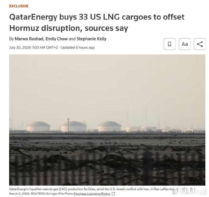 卡塔尔能源公司今年已从美国采购了33批现货液化天然气（LNG）货运，计划将其运往