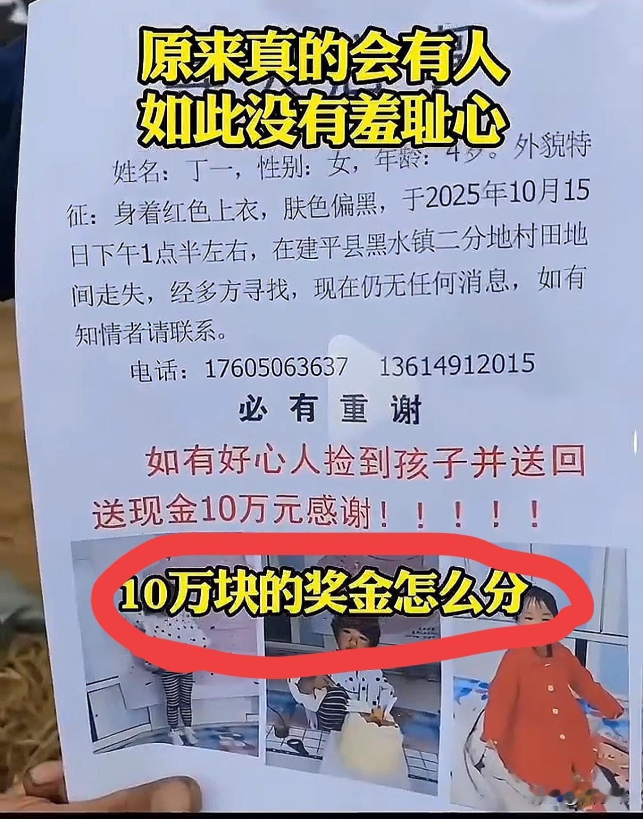 家属为了尽快寻子，悬赏十万，实属无奈。

像家属这样普通的打工家庭，根本没这积蓄