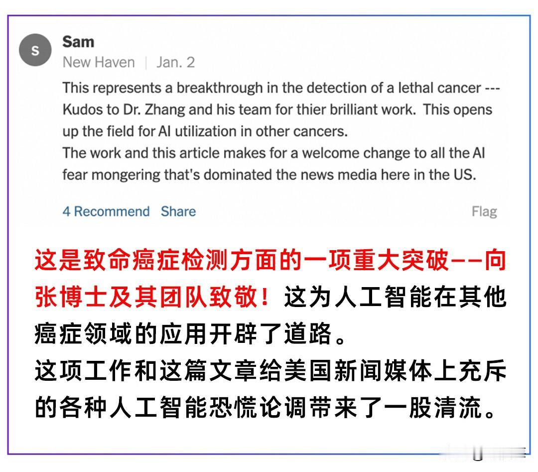 意料之外，《纽约时报》开年第一篇关于中国报道，美国网友一反常态全在为中国叫好！