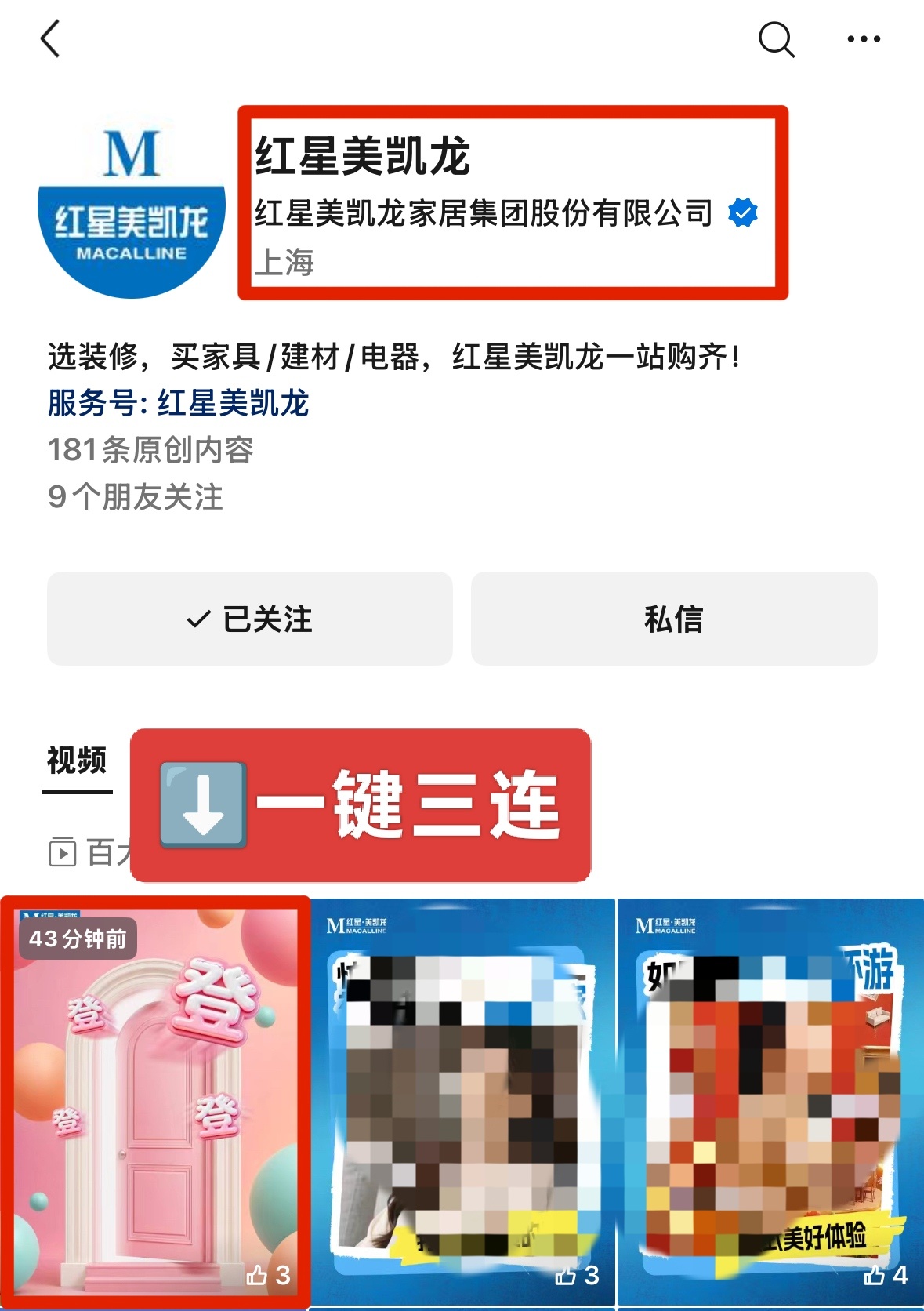 迪丽热巴  龙哥在其他平台发了新视频，快去点👍🏻，评论，收藏，分享都做一遍！