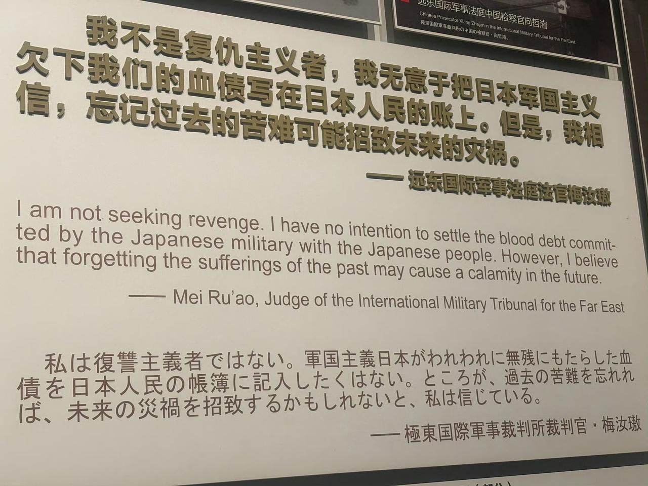真的希望今天的日本人民好好读读品品这句话：
我不是复仇主义者，我无意于把日本军国
