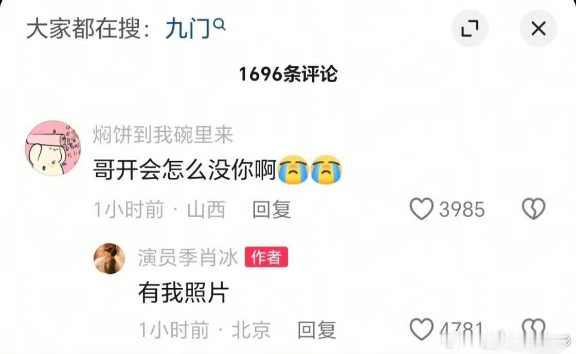 等了好久的妆造是遗照不少追剧观众最近被角色妆造狠狠伤到，热搜“等了好久的妆造是遗