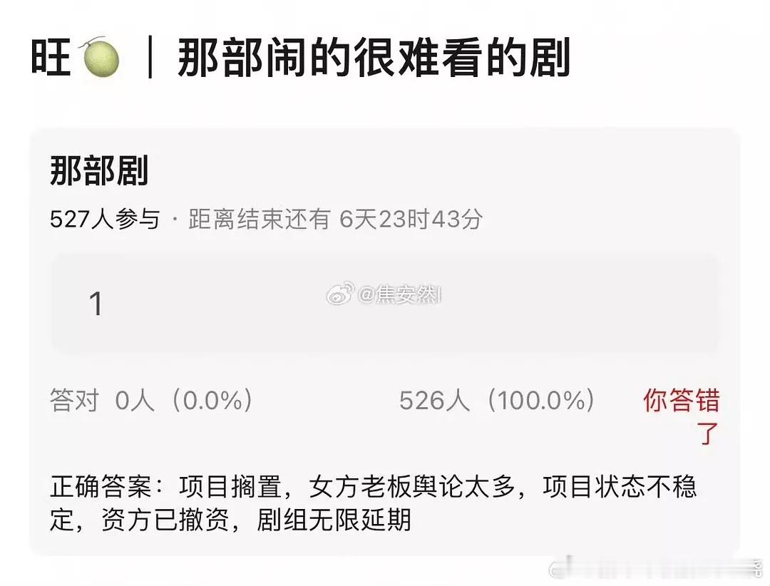 御廷瑶真搁置了啊？被于正搞没了？ ​​​