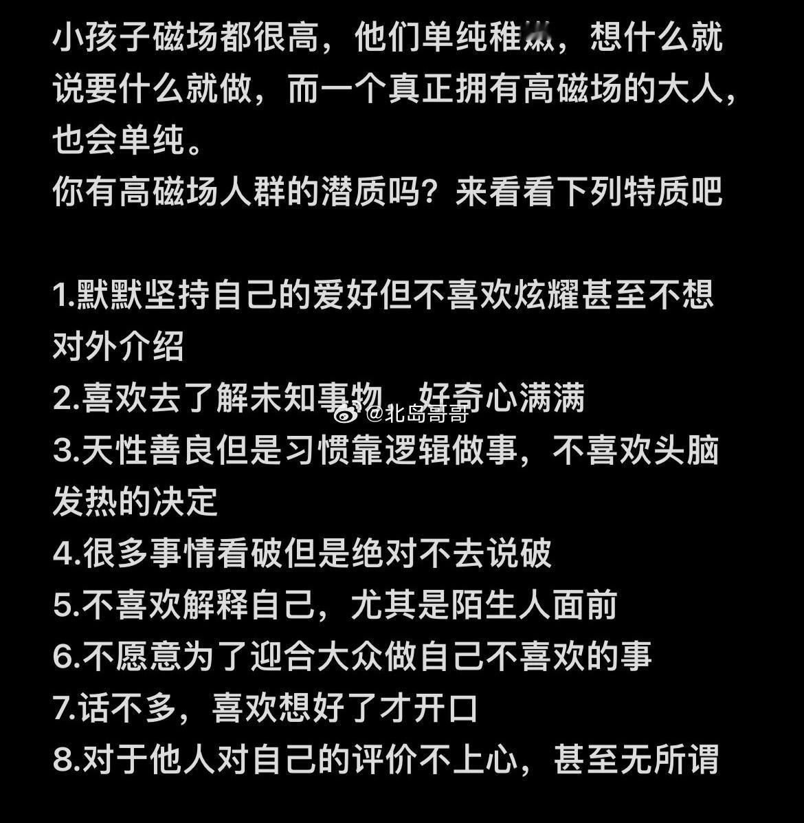 磁场越高反而越单纯 ​​​